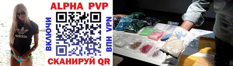 Купить  Ессентукская  APVP Соль