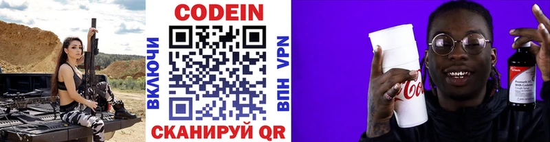 Купить  Ессентукская  Codein напиток Lean (лин) 
