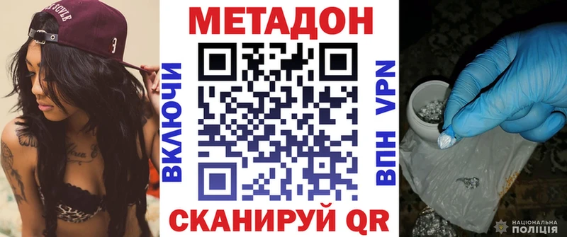МЕТАДОН methadone  Купить  Ессентукская