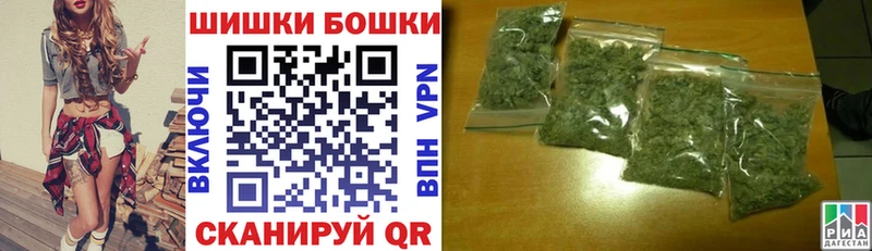 Купить  Ессентукская  Бошки Шишки план